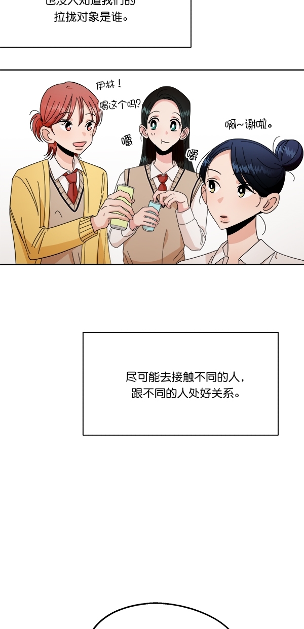 [第32话] 怀疑的种子40