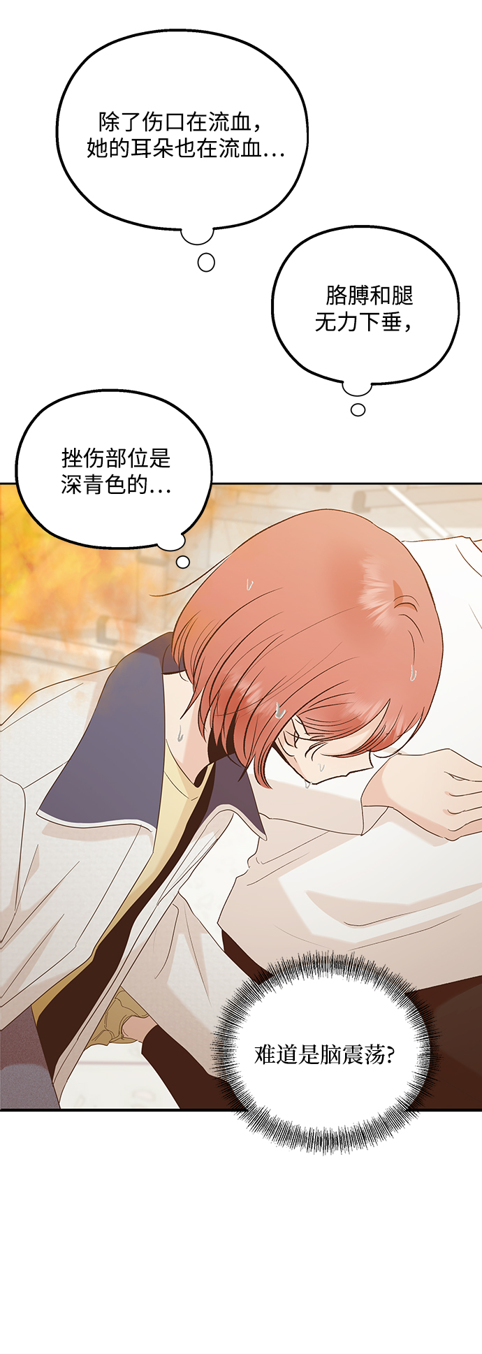 [第98话] 幸福班（3）10