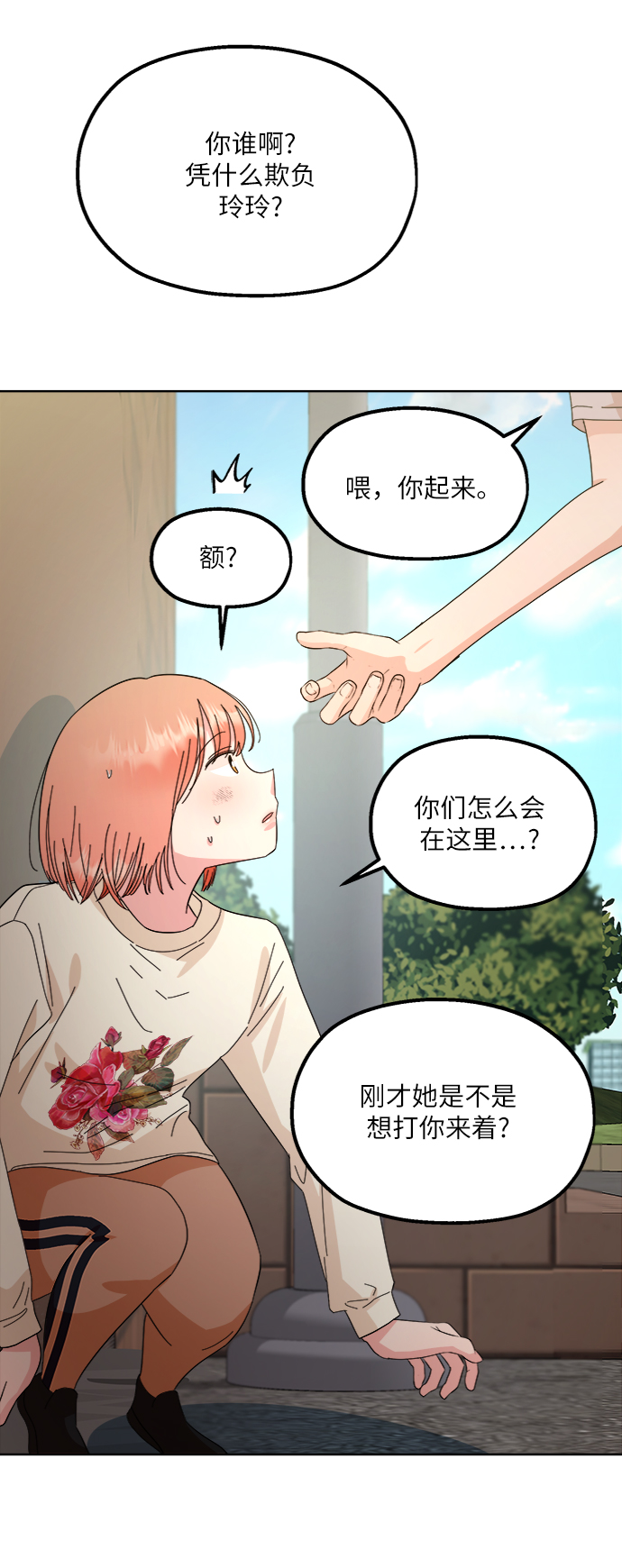 [第72话] 爱心节（2）24