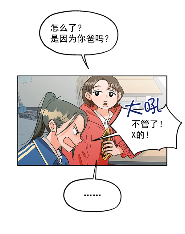 [第5话] 背叛者95