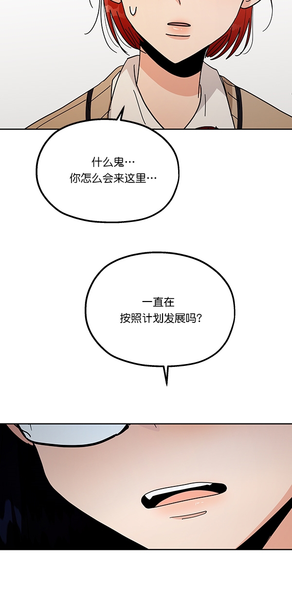 [第35话] 分裂（2）44