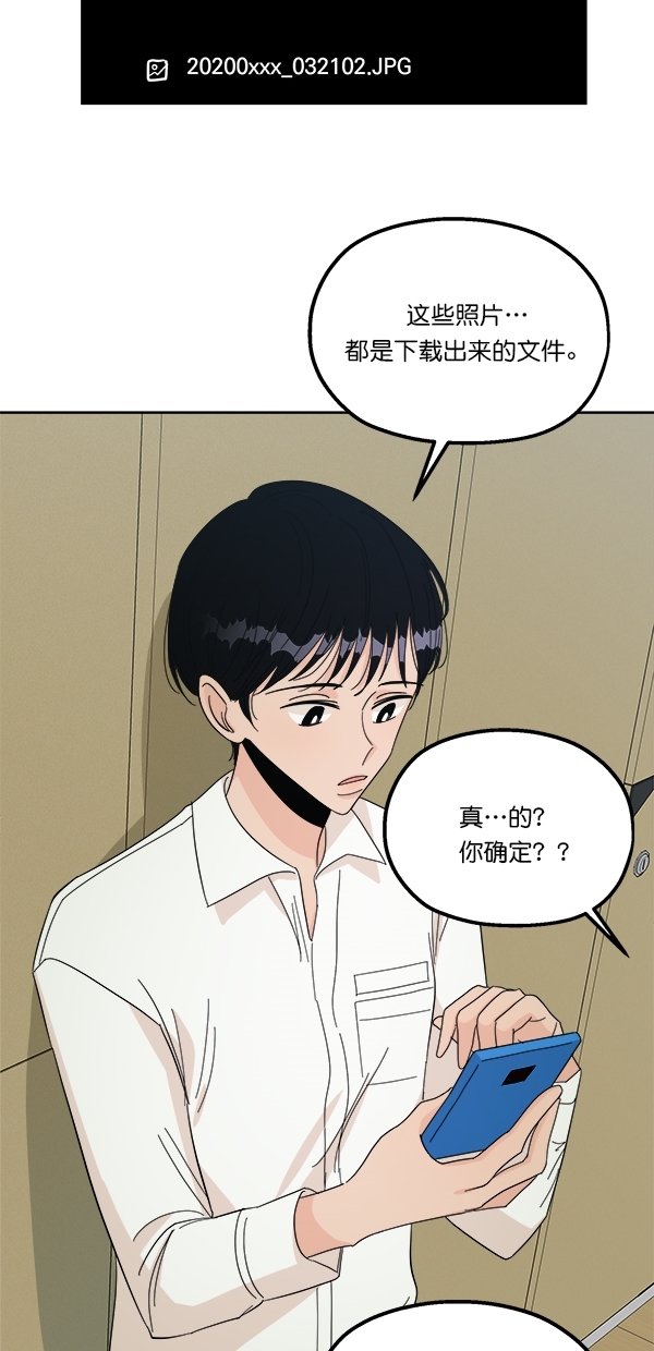 [第37话] 陷阱（2）44