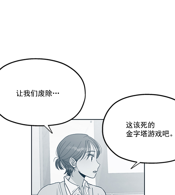 [第18话] 等级的意义99