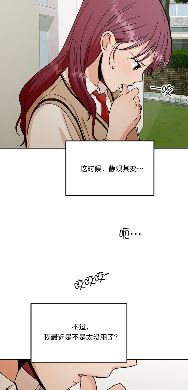 [第34话] 分裂19