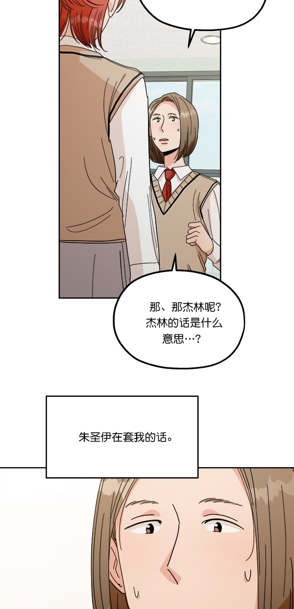 [第34话] 分裂56