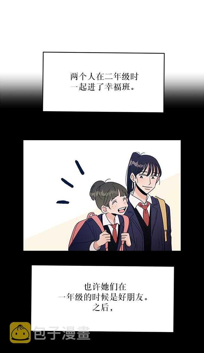 [第57话] 各自的弱点（4）12