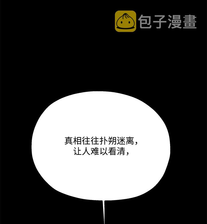 [第94话] 内部告发92