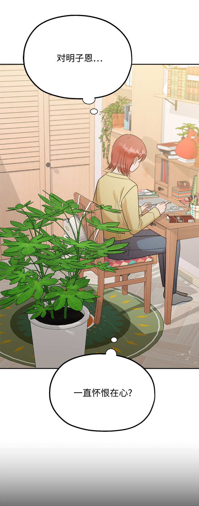 [第96话] 幸福班（1）21