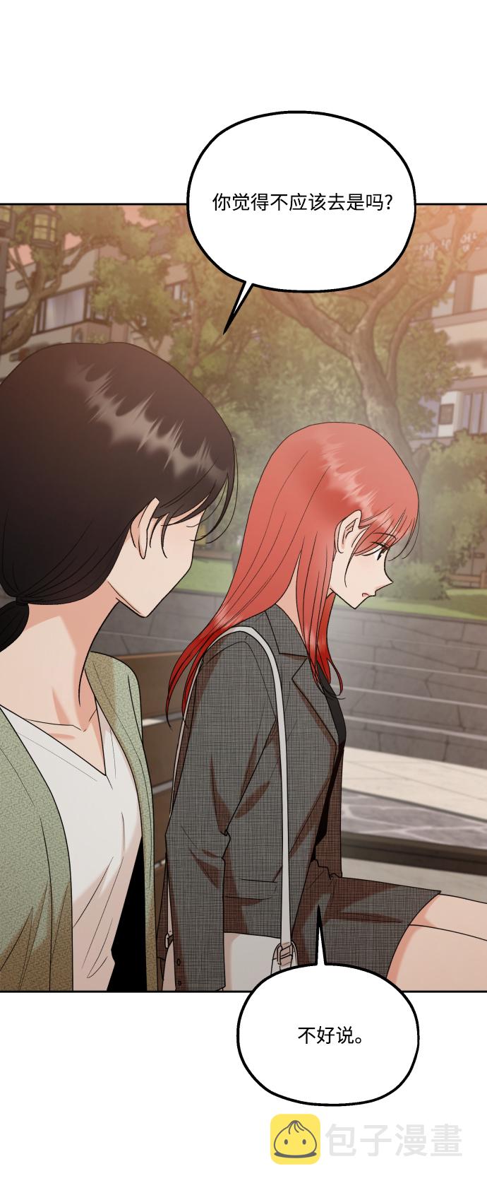 [外传 第3话] 同学聚会（下）125
