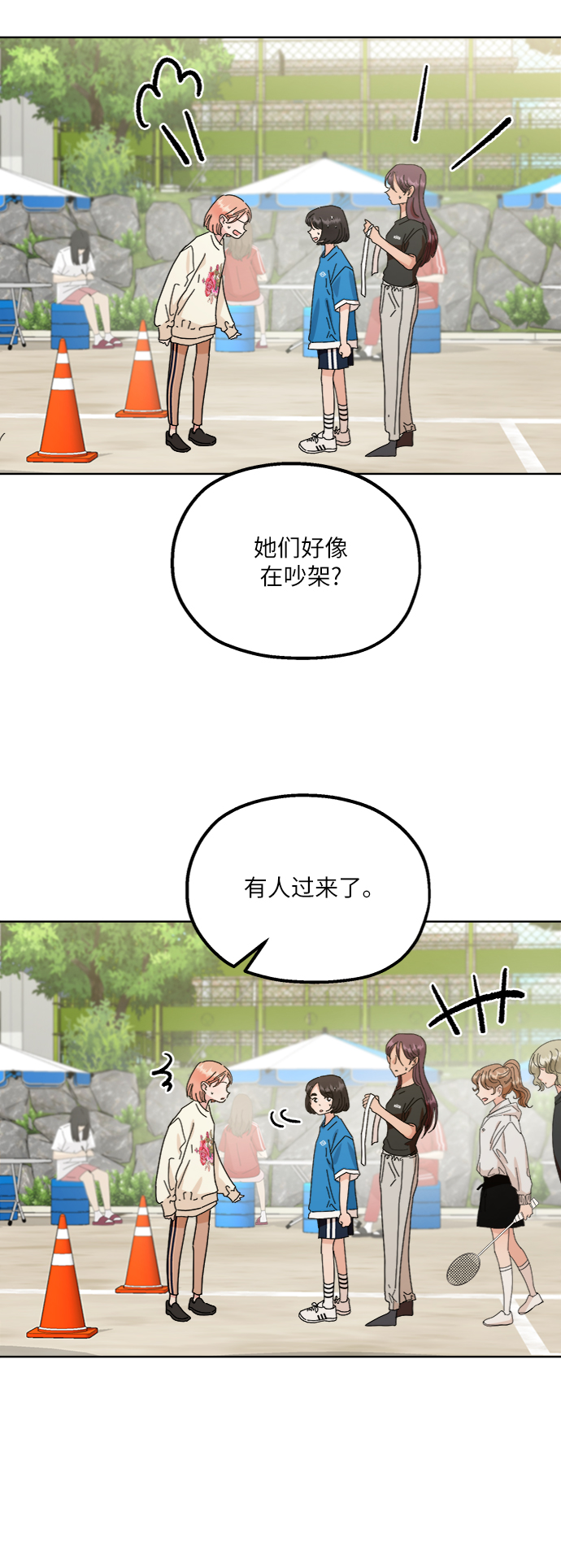 [第71话] 爱心节（1）72