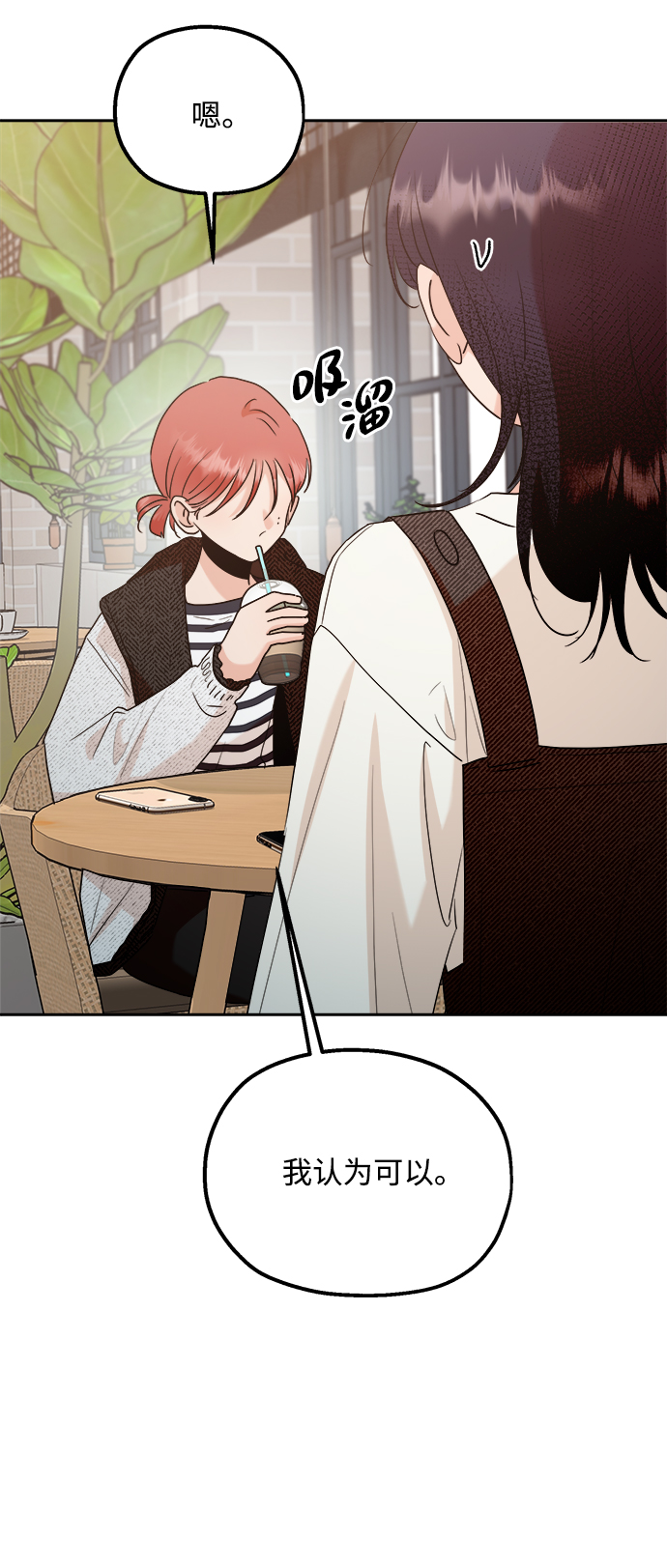 [第93话] 说谎者和变数62