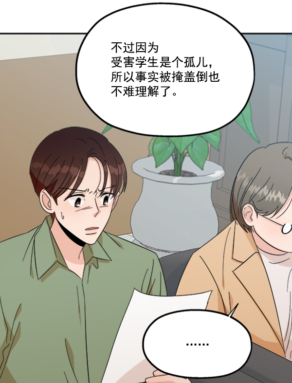 [第22话] 班长西亚（1）34
