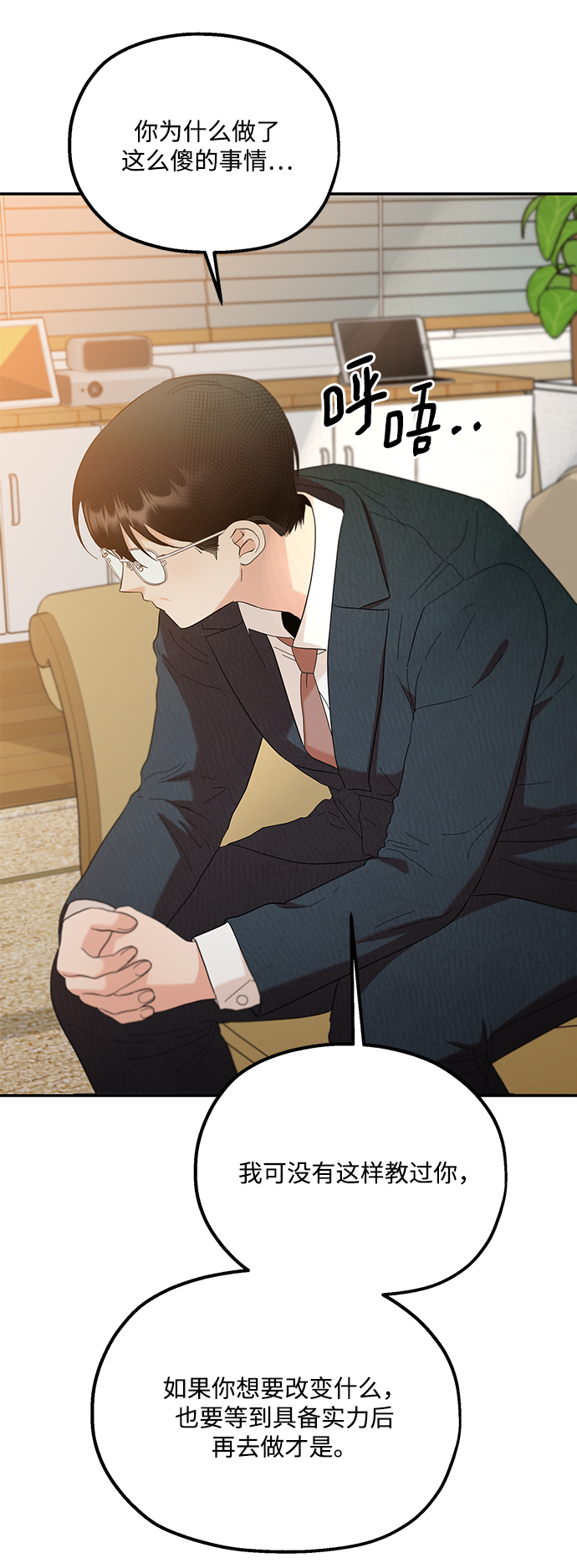 [第99话] 幸福班，还有72