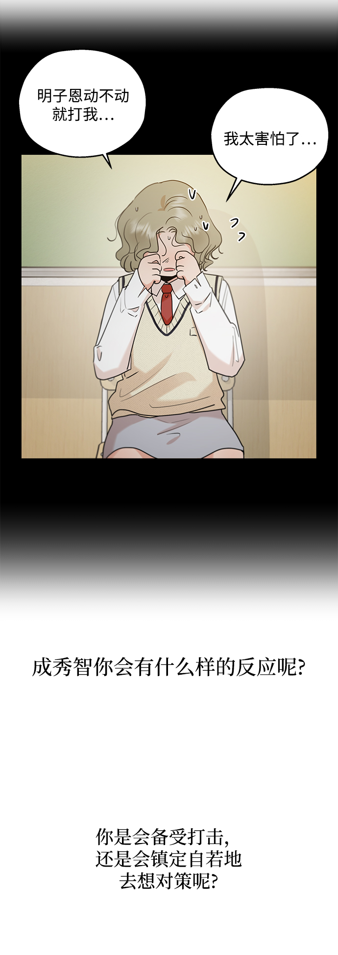 [第93话] 说谎者和变数66