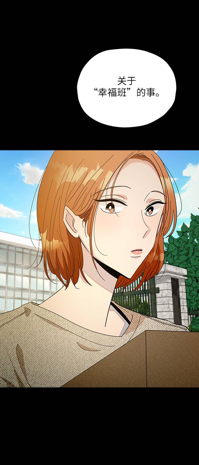 [第74话] 爱心节（4）5
