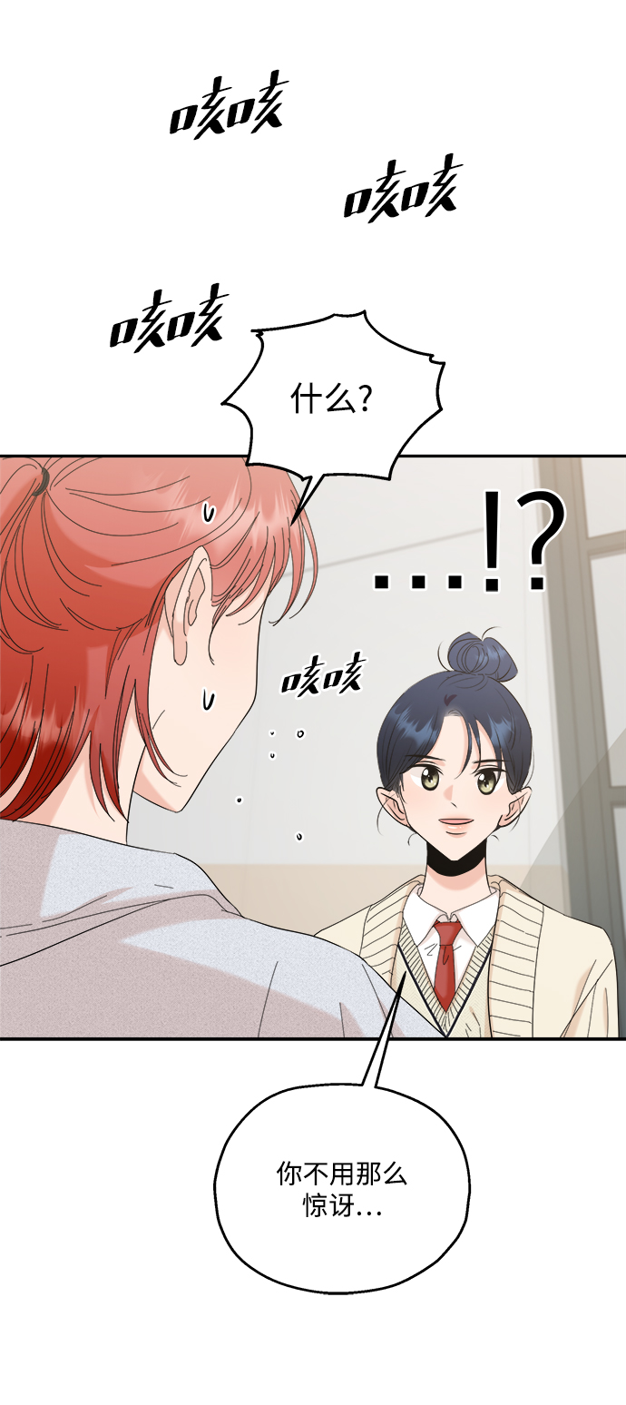 [第85话] 操纵舆论（2）56