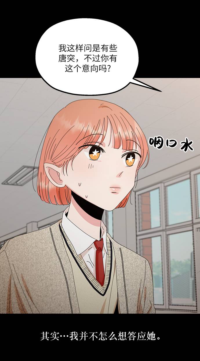 [第67话] 三方谈话（1）20