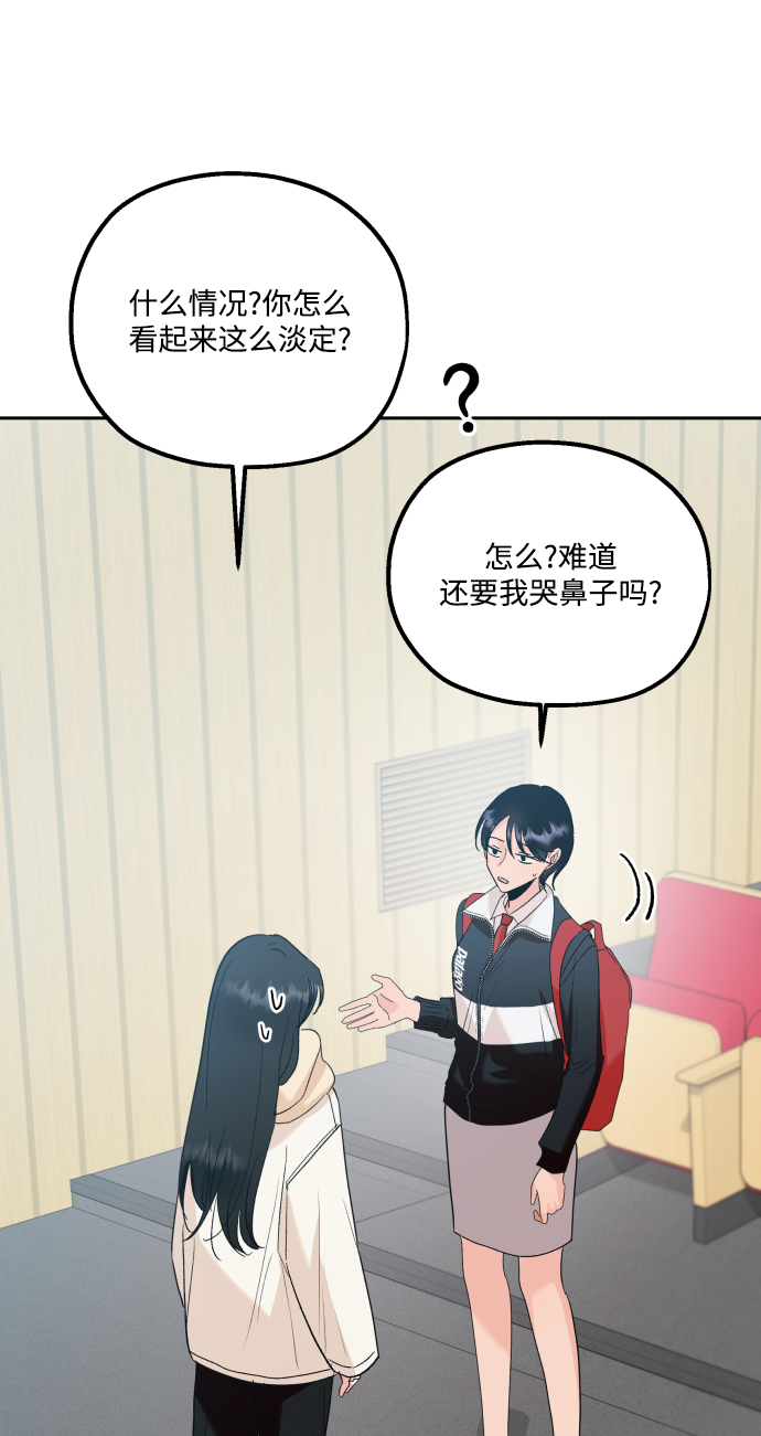 [外传 第1话] 吴知恩和沈恩静91