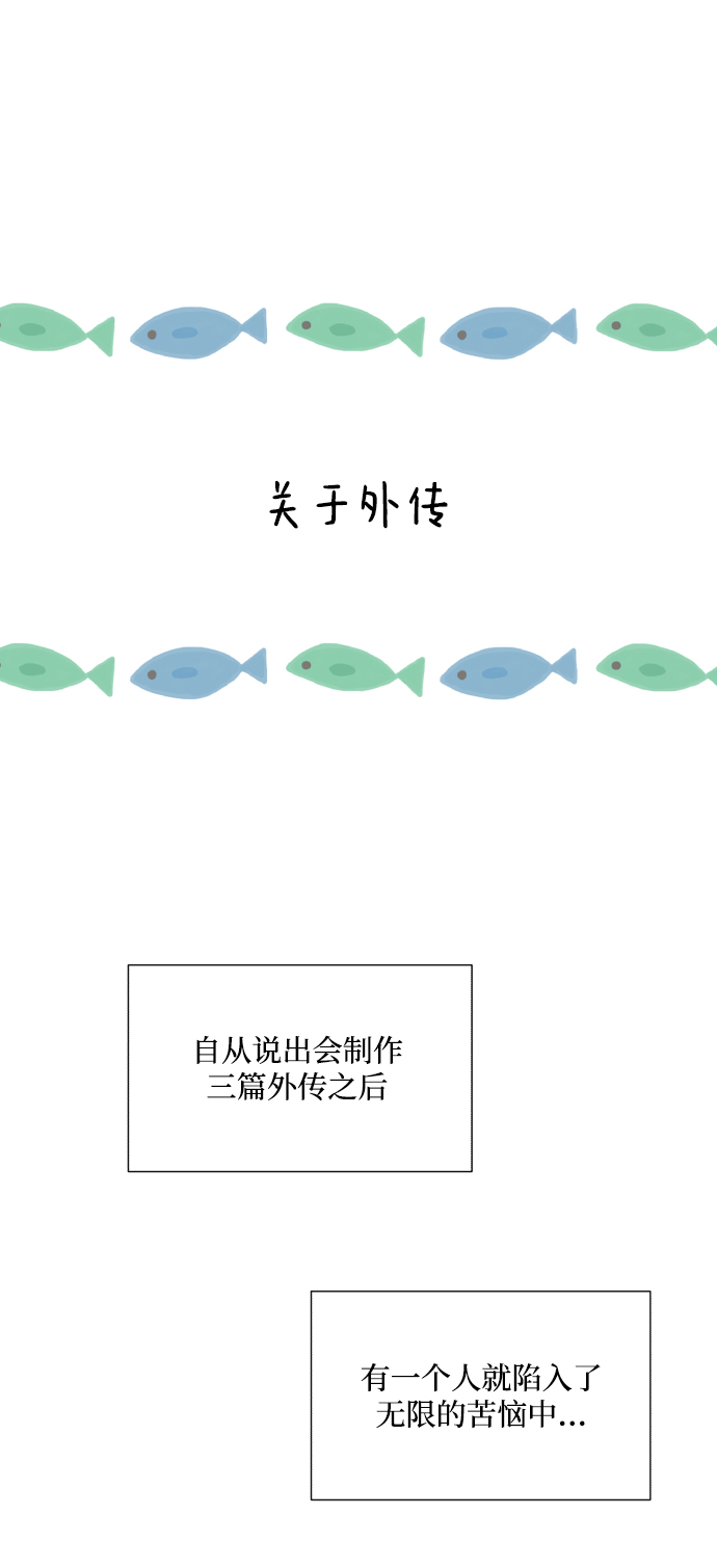 後记3