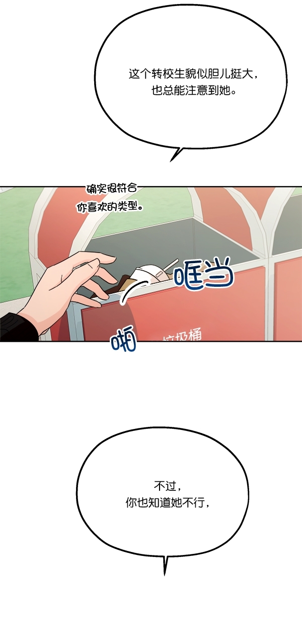 [第28话] 任伊林65