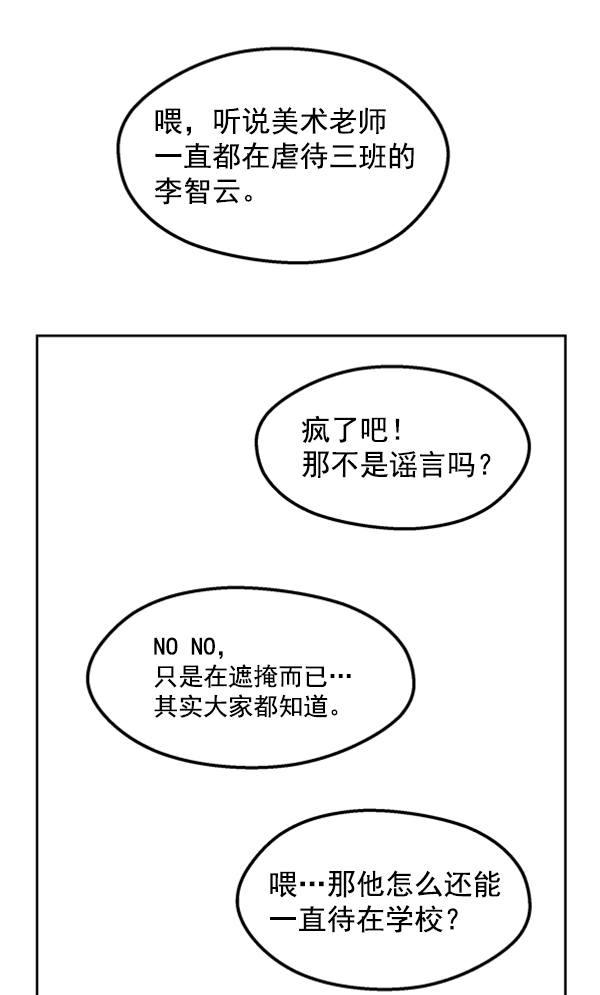 [第12话] 各自的定义（2）80