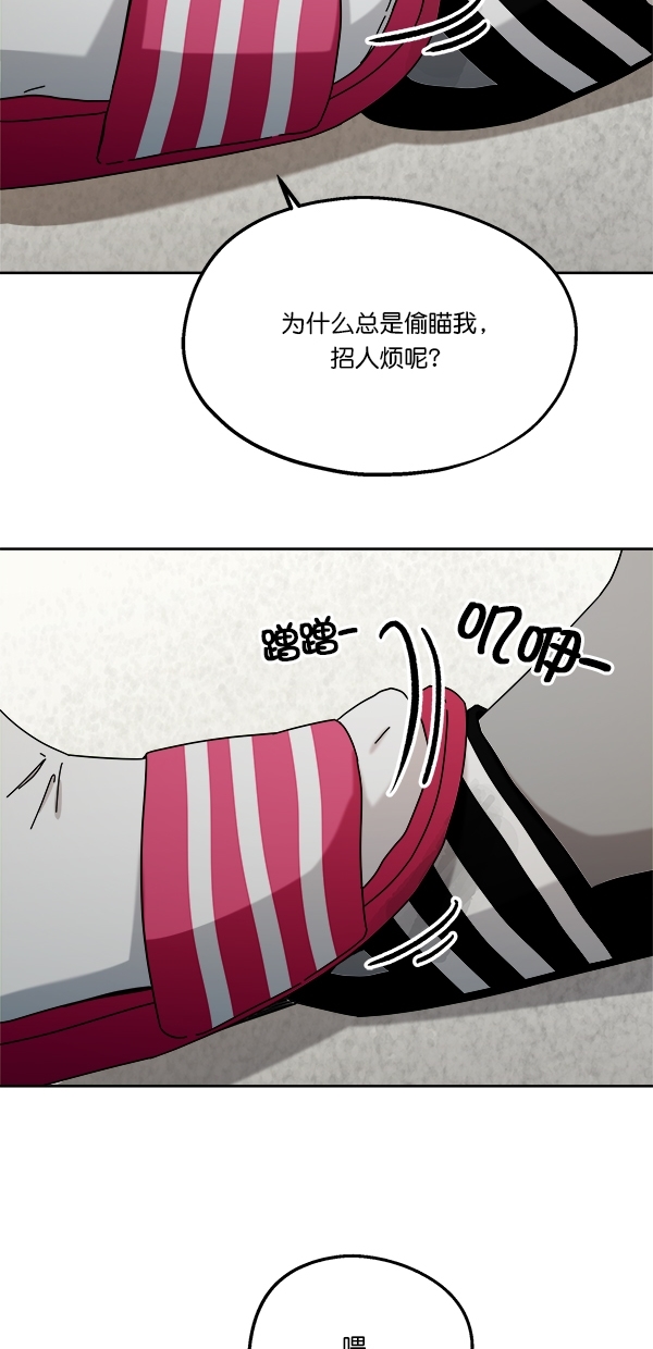 [第33话] 怀疑的萌芽65