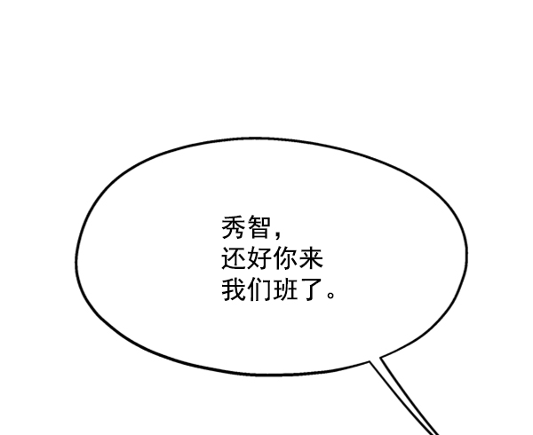 [第12话] 各自的定义（2）7