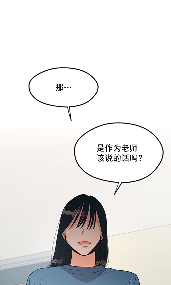 [第12话] 各自的定义（2）121