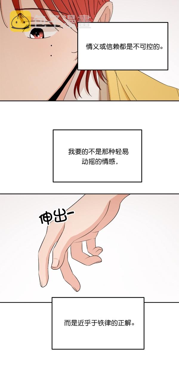 [第41话] 前夜庆典（2）59