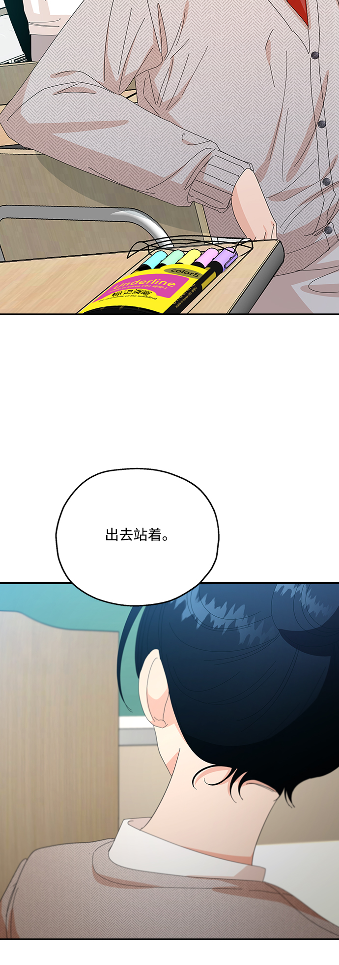 [第58话] 各自的弱点（5）9