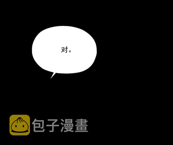 [第21话] 谁是骗子？19