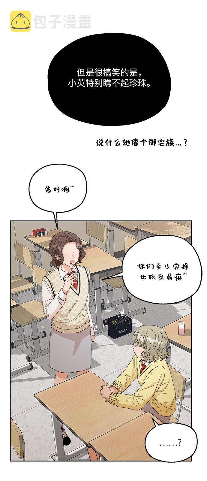 [第51话] 囚徒困境（上）28