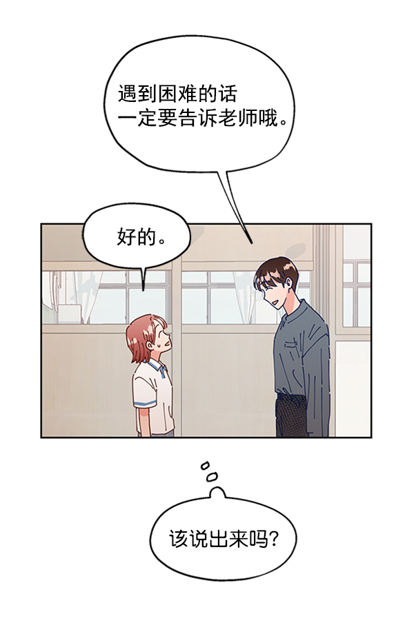 [第3话] 救援者55