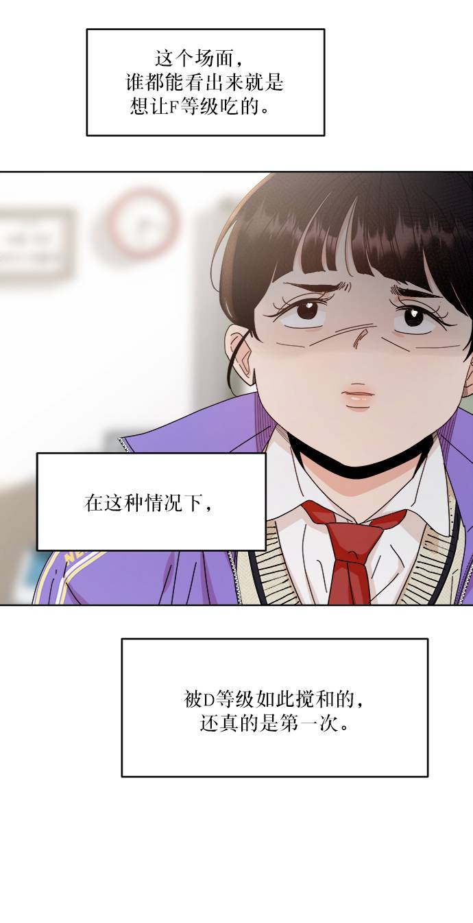 [第59话] 各自的弱点（6）56