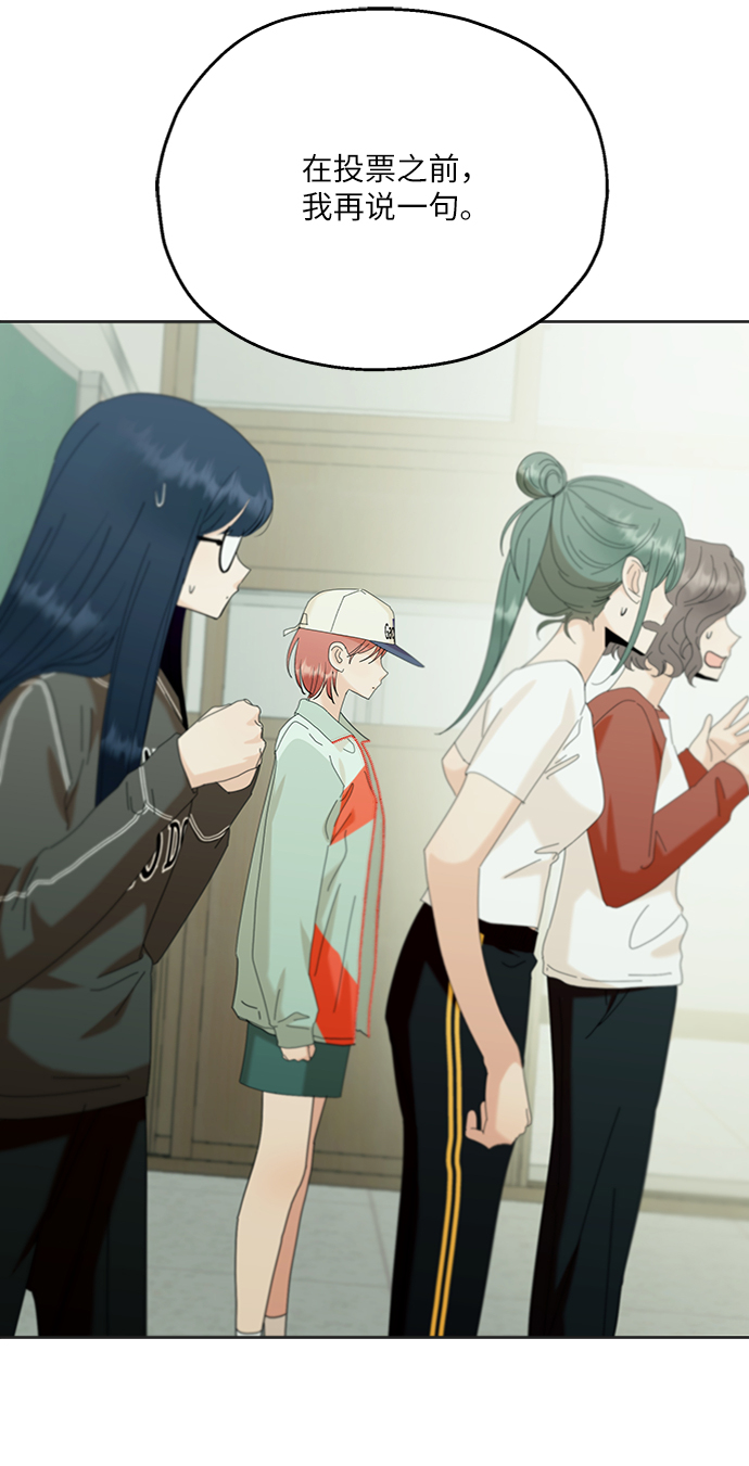 [第79话] 班级审判（3）72