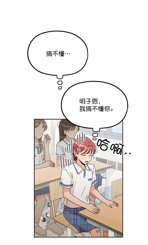 [第14话] 说服的底线30