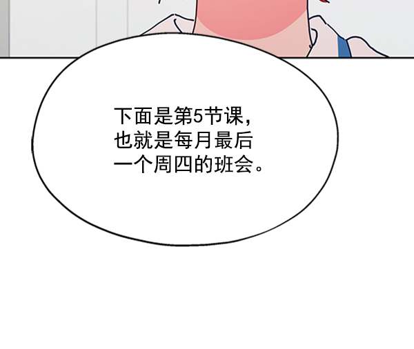 [第1话] 转学生成秀智173