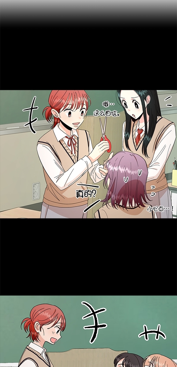 [第33话] 怀疑的萌芽41
