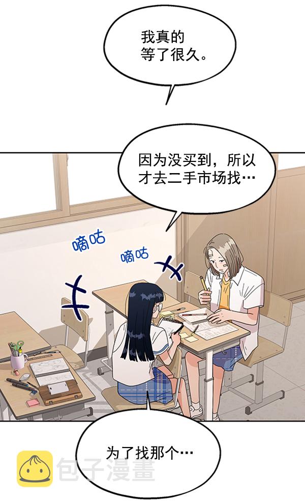 [第7话] 朋友？92