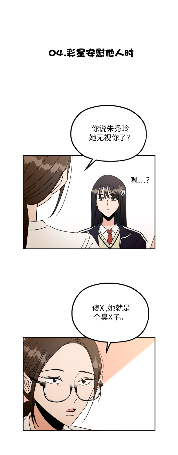 【免费】特别篇7