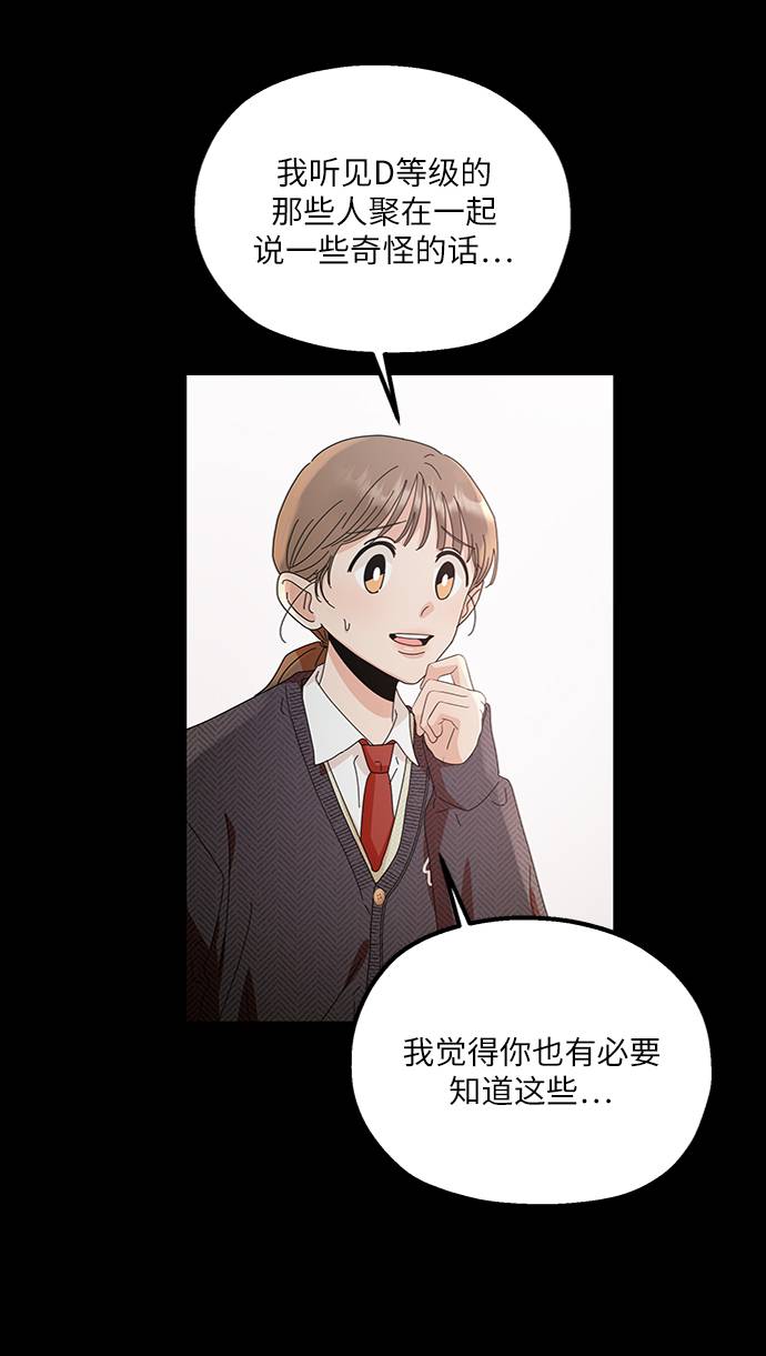 [第63话] 靶子躲避球（2）5