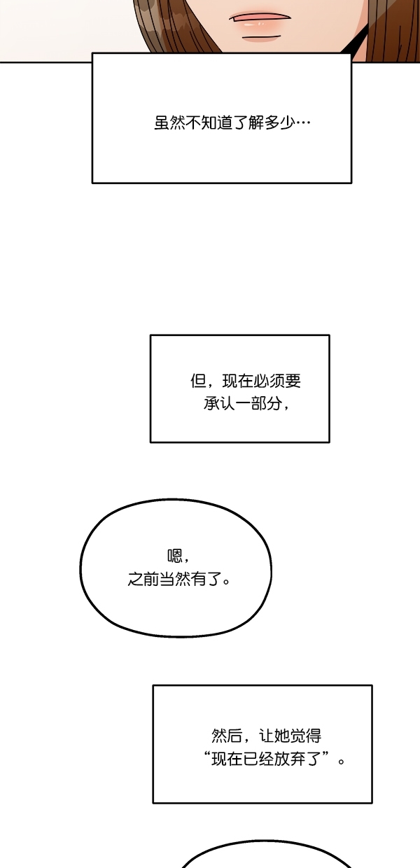 [第34话] 分裂57