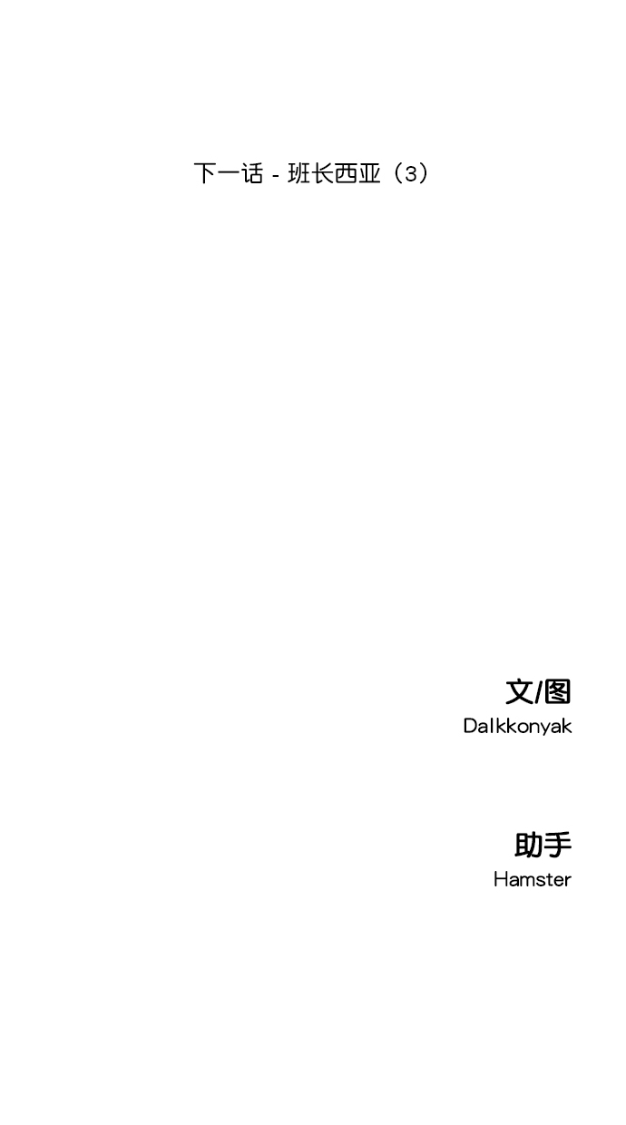 [第23话] 班长西亚（2）65