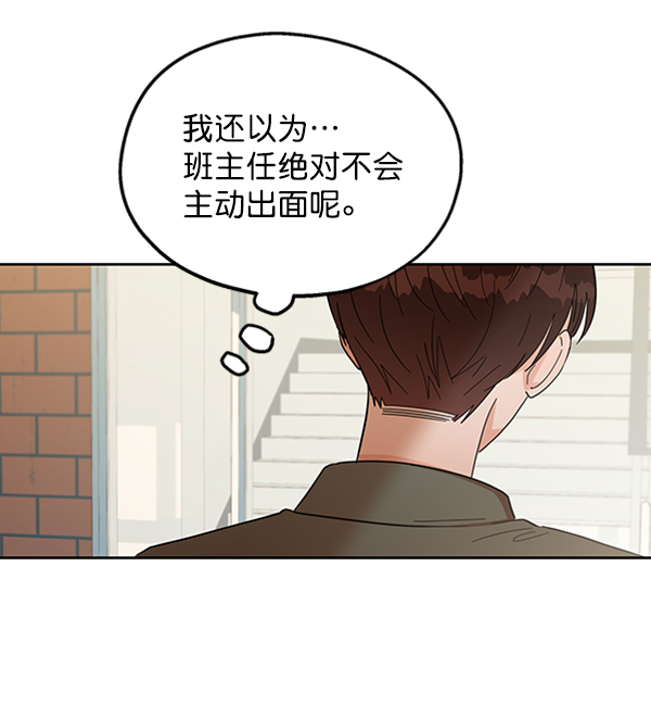 [第11话] 各自的定义（1）34