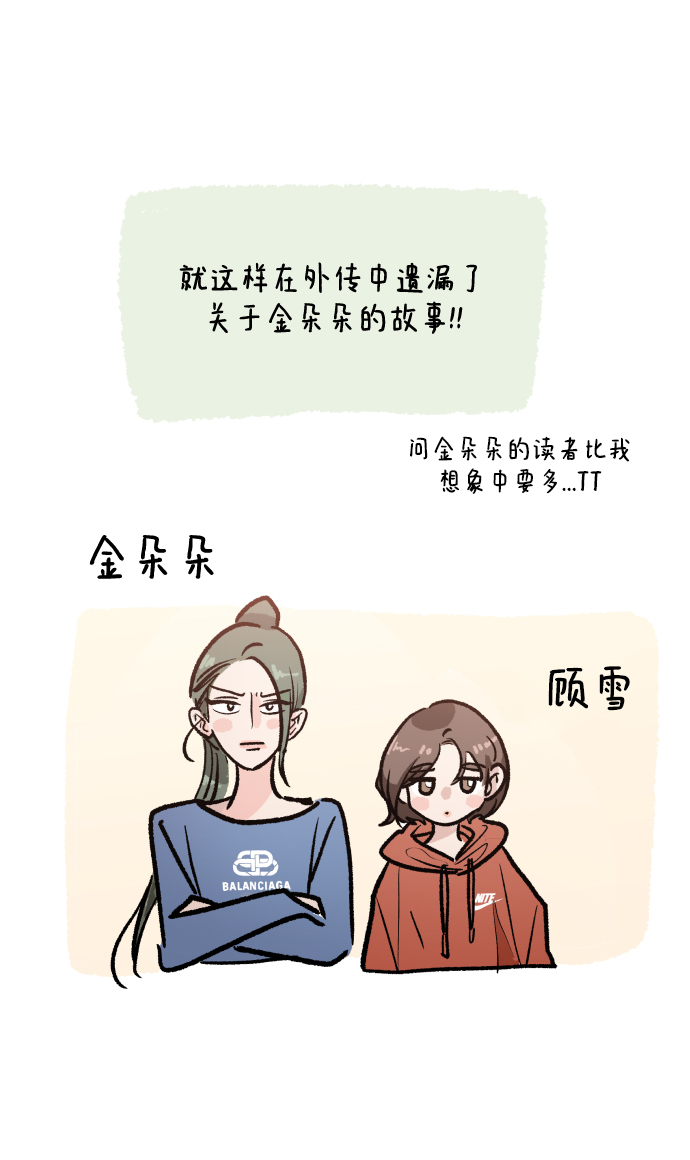 後记6