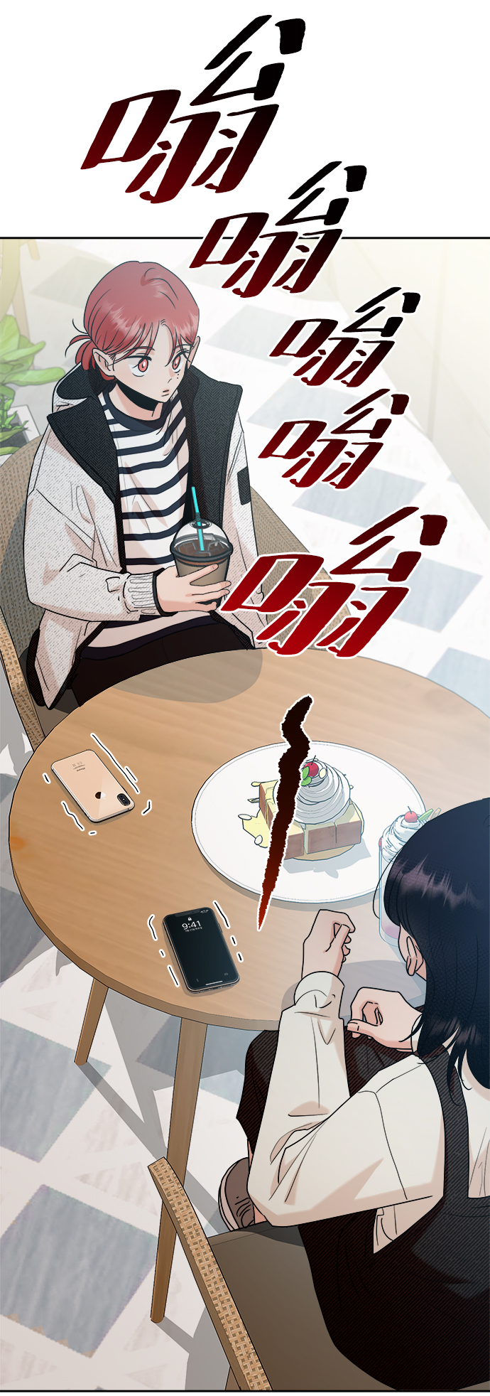 [第93话] 说谎者和变数73