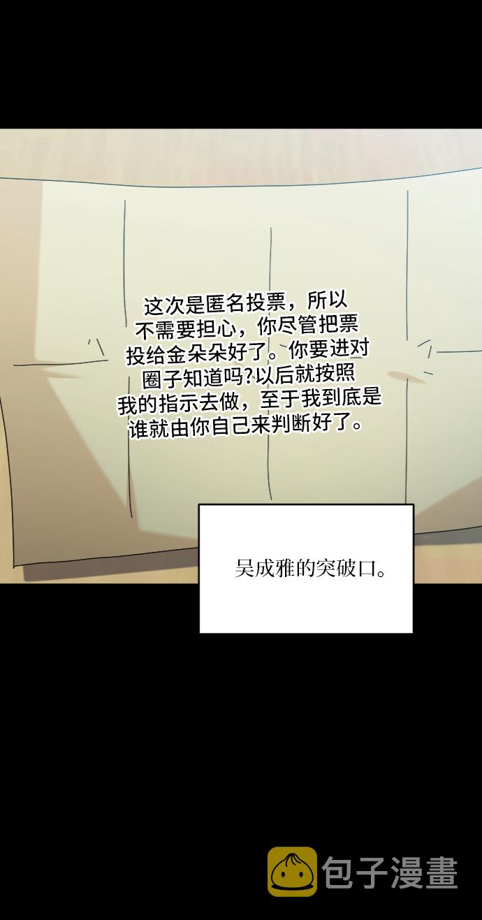 [第81话] 班级审判（5）19