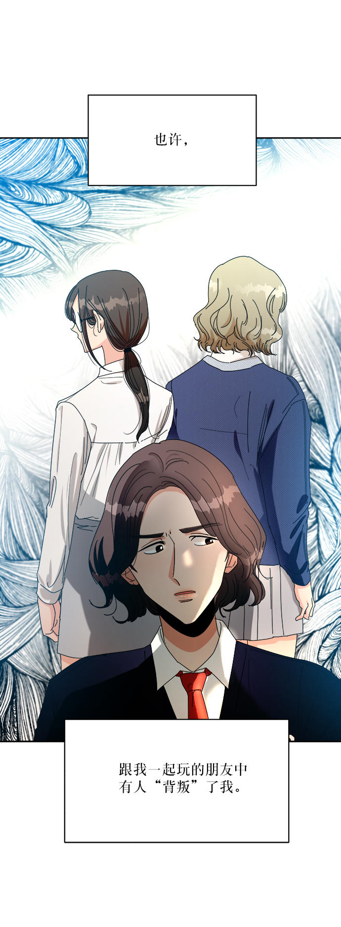 [第47话] 地位能造就一个人（2）22