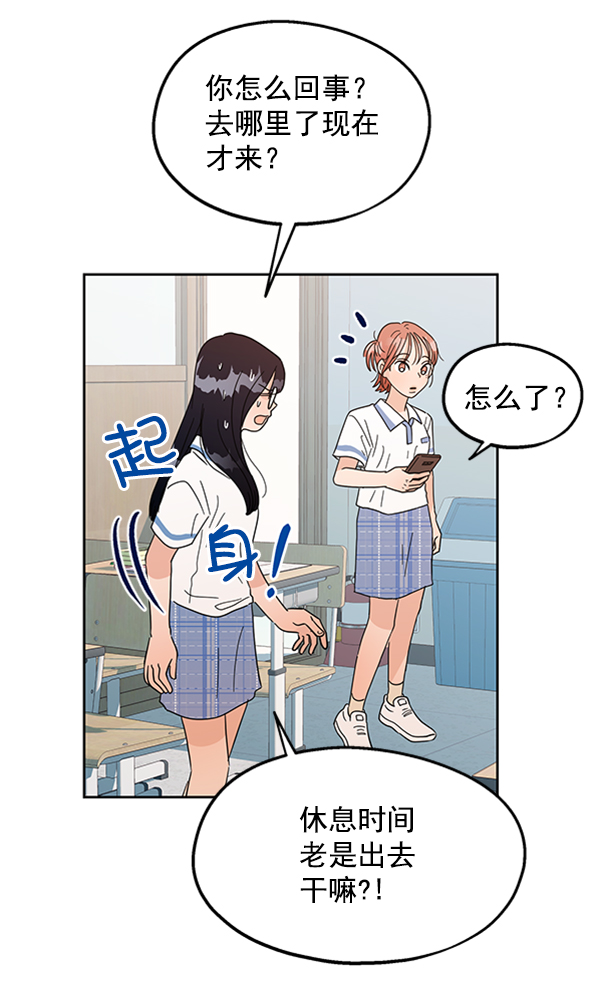 [第6话] 理想和现实22