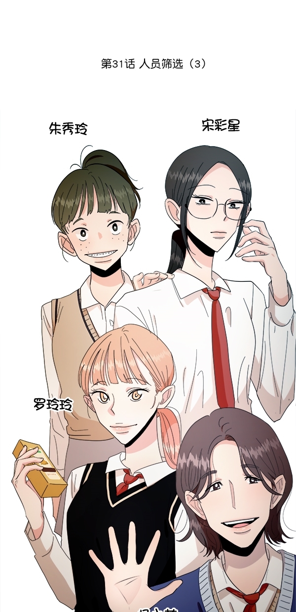 [第31话] 人员筛选（3）24